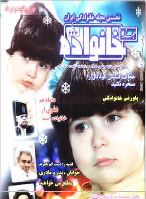 آخرين راز شاد زيستن